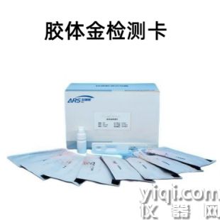 撲草凈膠體金快速檢測卡