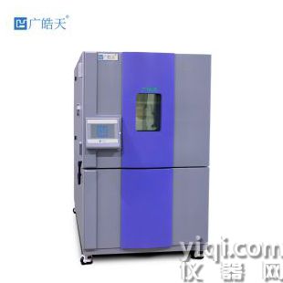 快速溫變試驗箱 溫度濕度交變試驗機