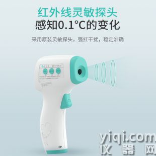 振海康 HTD8813紅外線體溫計醫(yī)用精準