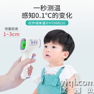 振?？导t外線體溫計醫(yī)用電子體溫槍額溫槍