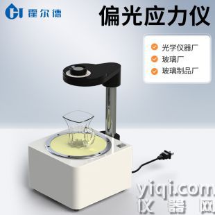 藥用玻璃瓶化妝品應(yīng)力測(cè)試儀