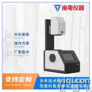 YN-TH1100透光率霧度儀