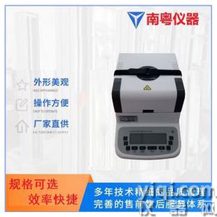 YN-150A水分儀