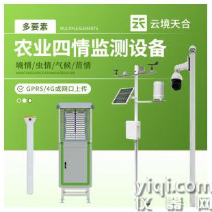 云境天合  農情定點監測系統 TH-Q1	