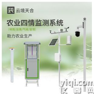 云境天合  農情定點監測系統 TH-Q1	