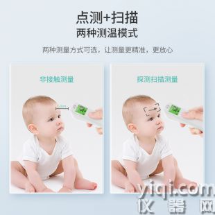 振?？导矣皿w溫計兒童嬰兒成人家用溫度計高精度紅外線額溫槍