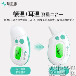 振海康耳溫槍額溫兩用家醫用紅外線電子體溫計