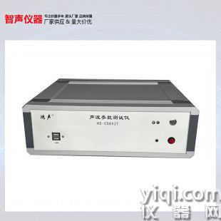超聲波參數測試 用于科研分析實驗及演示教學