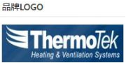 （ 美国） Thermotek