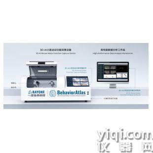3D-AI小鼠運(yùn)動功能分析系統(tǒng)