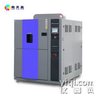 提籃式冷熱沖擊試驗箱廠家 專業品牌
