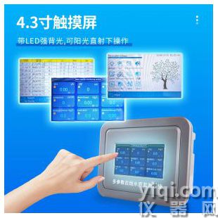 云境天合 水質在線監測儀  TH-ZS9	