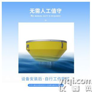 云境天合 浮標水質監測站  TH-SFB05	