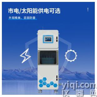 云境天合 水質cod在線監測設備   TH-QSZ07	
