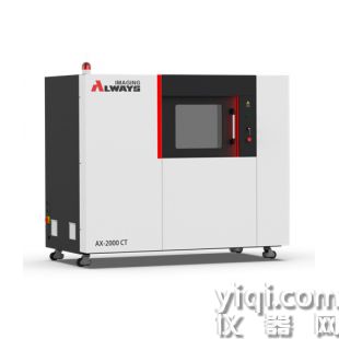 Micro-CT-奧影AX-2000CT 亞微米級高性能 Micro-CT