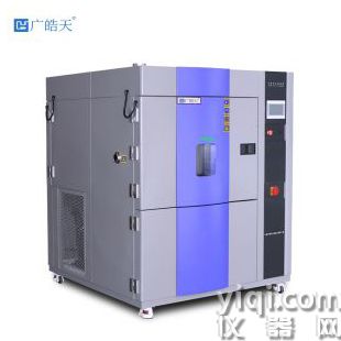 風(fēng)冷水冷式冷熱沖擊試驗(yàn)箱