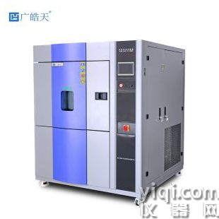 風冷水冷式冷熱沖擊試驗箱