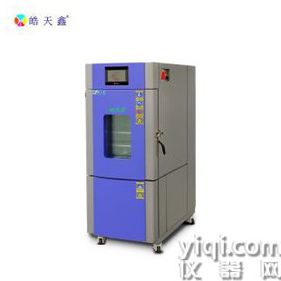 微電腦可程式恒溫恒濕試驗箱 高低溫試驗機 運行穩定
