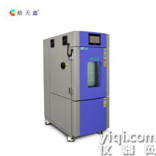 高低溫恒溫恒濕老化試驗箱 性價比高 使用方便
