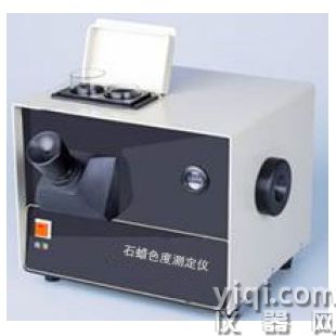 石蠟色度試驗器
