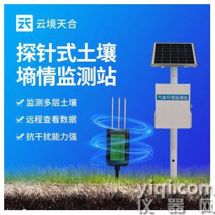 云境天合  土壤墑情自動監測儀  TH-TS400	