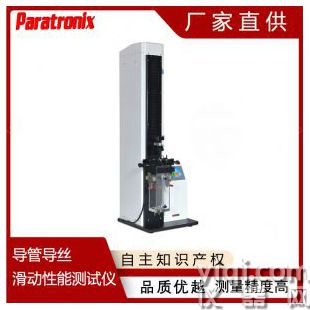 非血管內導管表面滑動性測試儀