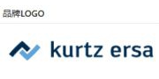 （ 德国）kurtz ersa