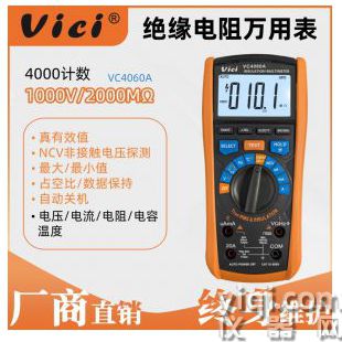 维希vici高精度万用表+兆欧表二合一新能源绝缘表