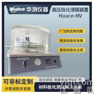 高壓極化裝置  油浴極化 極化電場