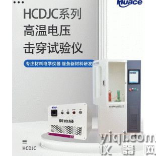 華測變溫電壓擊穿試驗儀工頻耐壓試驗