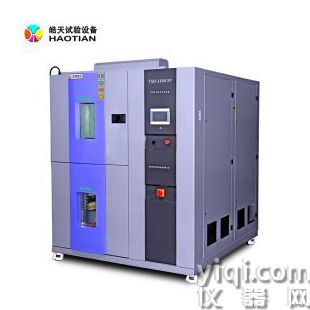 專業(yè)級冷熱沖擊試驗箱 性能檢測