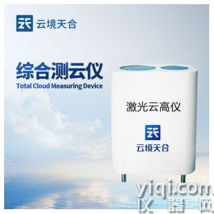 云境天合  云高儀  TH-YG1	
