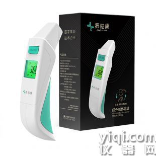 紅外線體溫計家用額溫槍電子體溫槍