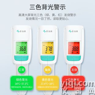 測溫儀紅外線體溫計家用額溫槍兒童嬰兒成人寶寶通用醫(yī)用級高精度體溫槍