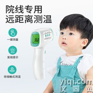 外線體溫計家用額溫槍兒童嬰兒成人寶寶通用醫用級高精度體溫槍