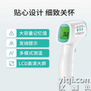 外線體溫計家用額溫槍兒童嬰兒成人寶寶通用醫(yī)用級高精度體溫槍
