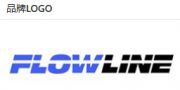 （ 美国）FLOWLINE 