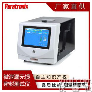 醫藥泡罩板無損密封性測試儀