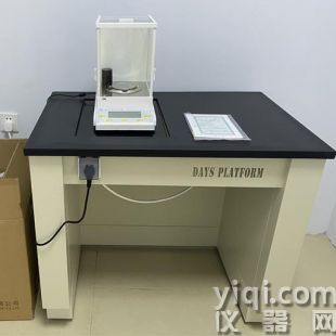 威海实验室家具防震天平台减震台 