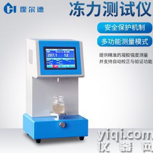 明膠凝凍強度測定儀