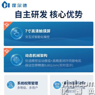 明膠凝凍強度測定儀