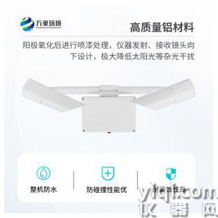 5KM能見度傳感器