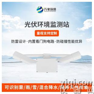 30KM能見(jiàn)度傳感器