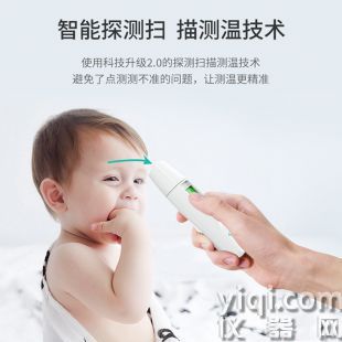  振?？导t外線體溫計家用額溫槍兒童嬰兒成人寶寶通用醫(yī)用級
