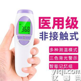 振海康紅外線體溫計家用額溫槍兒童嬰兒成人寶寶通用醫用級高精度體溫槍