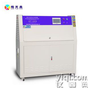 紫外線老化試驗箱 輻照老化箱