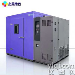 步入式試驗箱 環境模擬
