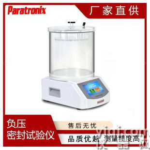 紙塑復合袋整體密封性檢測儀