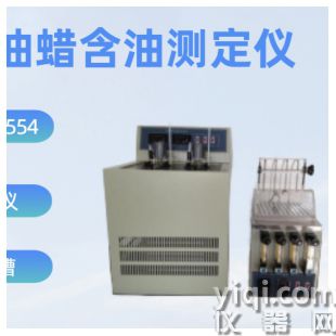石油蠟含油測定儀