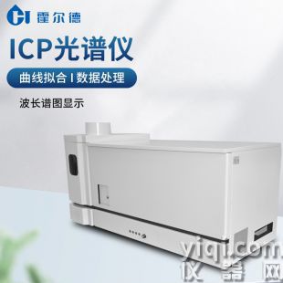 icp光譜儀